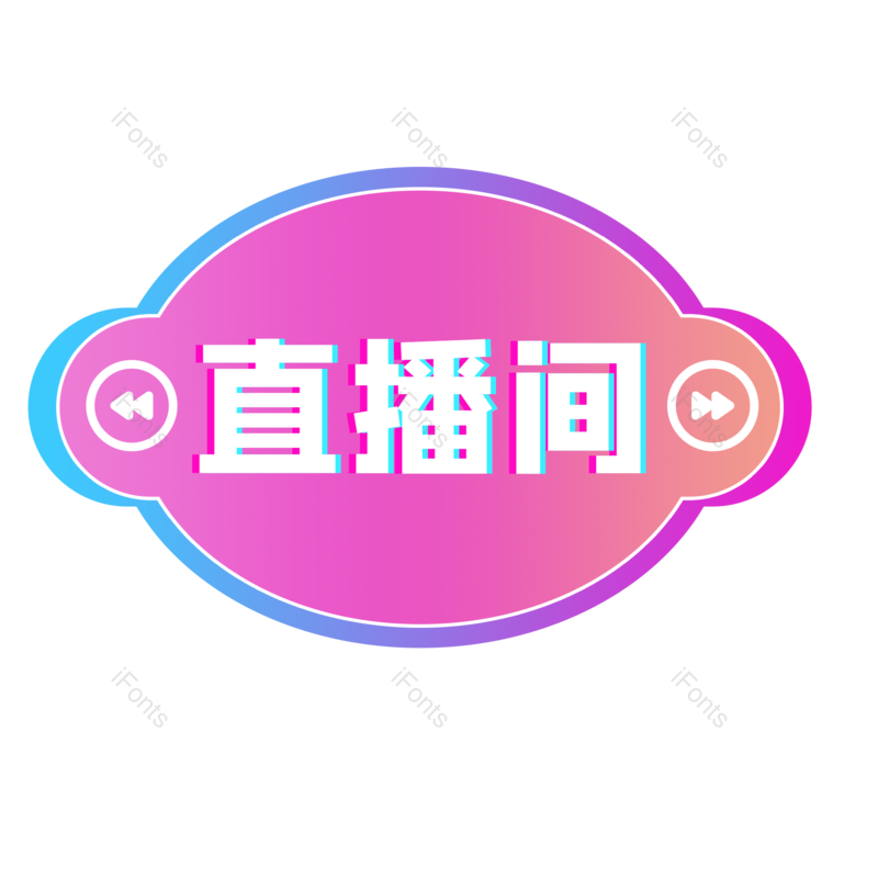 边框图片,炫彩元素,促销标签PNG,渐变免抠素材